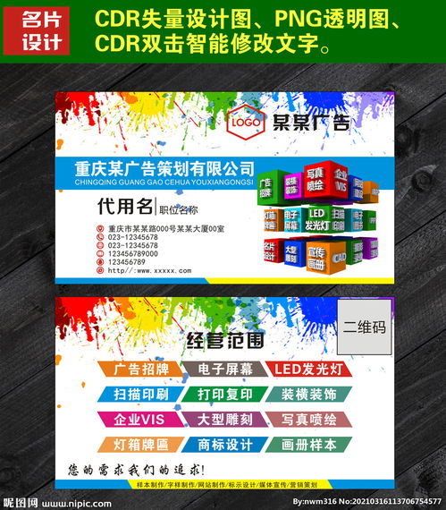 指尖美學，名片點睛——廣告公司如何為美甲品牌設計名片