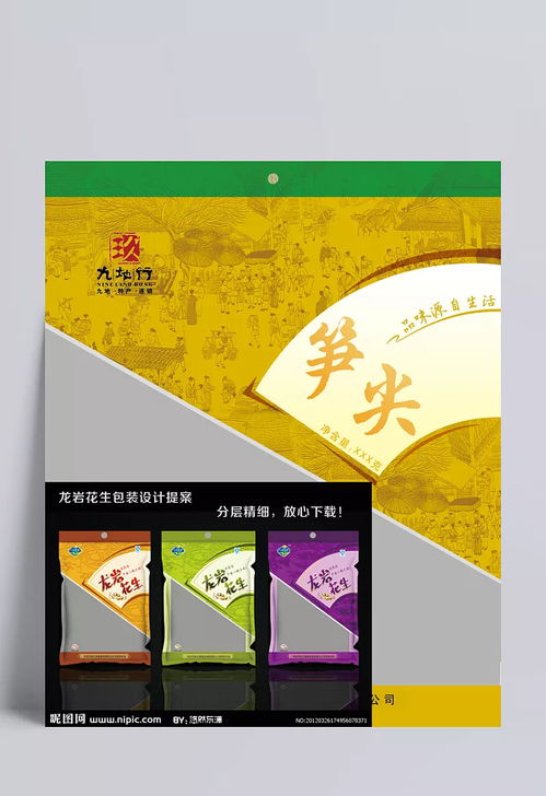 融合古典藝術與現(xiàn)代設計 特產(chǎn)筍尖的塑料包裝設計探索