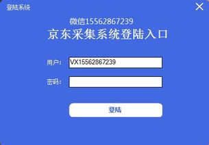 京東企業(yè)賣家電話采集器 網(wǎng)絡(luò)與信息安全視角下的軟件開發(fā)分析