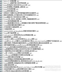 后盾網(wǎng)千元級別遠(yuǎn)程培訓(xùn)班 開啟Linux與軟件安全學(xué)習(xí)之旅