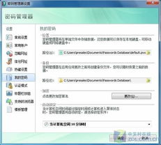 信息安全好幫手 卡巴斯基Pure全面解析
