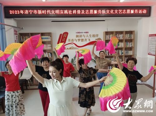 濟寧市新時代文明實踐社科普及志愿服務隊 文化文藝志愿服務溫暖人心