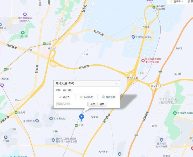工業地標新生 重慶江北機場旁工廠1.4736億轉手，旅游公司接盤見證產業變遷